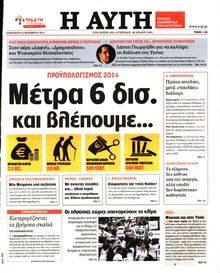 ΑΥΓΗ