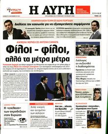 ΑΥΓΗ