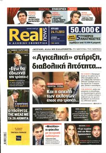 REAL NEWS