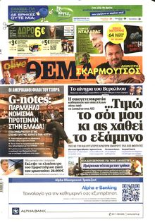 ΠΡΩΤΟ ΘΕΜΑ
