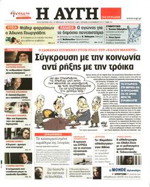 ΑΥΓΗ ΤΗΣ ΚΥΡΙΑΚΗΣ