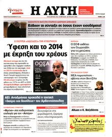 ΑΥΓΗ