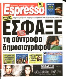 ESPRESSO