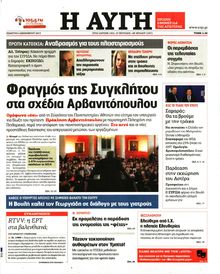 ΑΥΓΗ