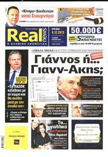 REAL NEWS