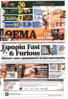 ΠΡΩΤΟ ΘΕΜΑ