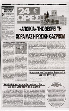 24 ΩΡΕΣ