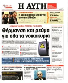 ΑΥΓΗ