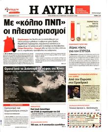 ΑΥΓΗ