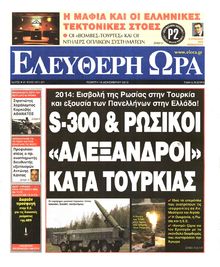 ΕΛΕΥΘΕΡΗ ΩΡΑ