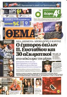 ΠΡΩΤΟ ΘΕΜΑ