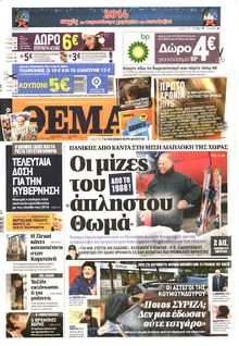 ΠΡΩΤΟ ΘΕΜΑ