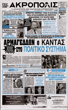 Η ΑΚΡΟΠΟΛΗ
