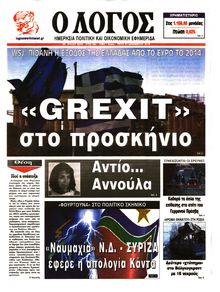 Ο ΛΟΓΟΣ