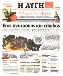 ΑΥΓΗ