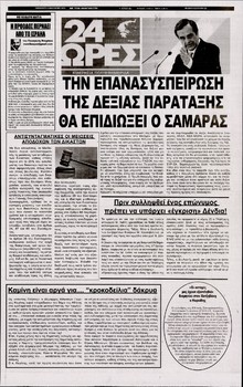 24 ΩΡΕΣ