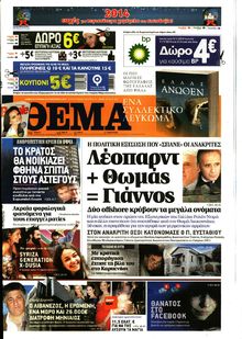 ΠΡΩΤΟ ΘΕΜΑ