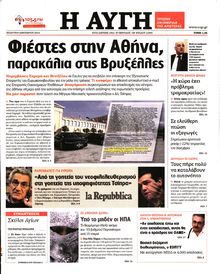 ΑΥΓΗ