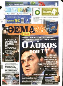 ΠΡΩΤΟ ΘΕΜΑ