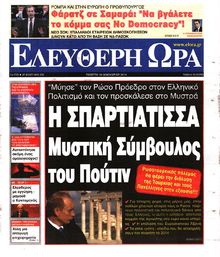 ΕΛΕΥΘΕΡΗ ΩΡΑ