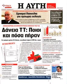 ΑΥΓΗ