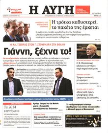 ΑΥΓΗ