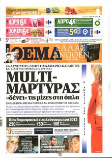 ΠΡΩΤΟ ΘΕΜΑ