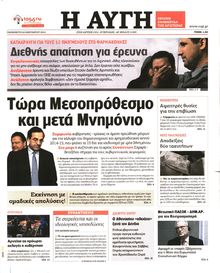 ΑΥΓΗ