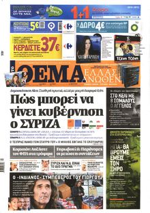ΠΡΩΤΟ ΘΕΜΑ