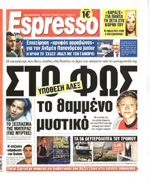 ESPRESSO