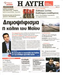 ΑΥΓΗ