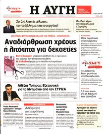 ΑΥΓΗ