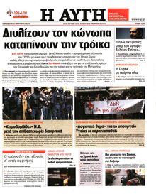 ΑΥΓΗ