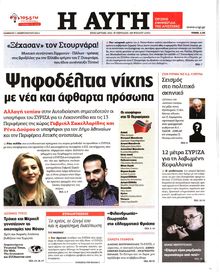 ΑΥΓΗ