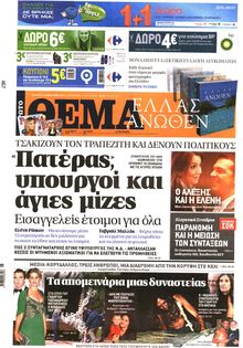 ΠΡΩΤΟ ΘΕΜΑ