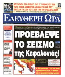 ΕΛΕΥΘΕΡΗ ΩΡΑ