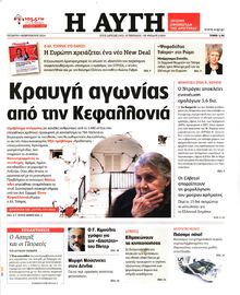 ΑΥΓΗ