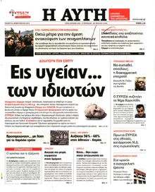 ΑΥΓΗ