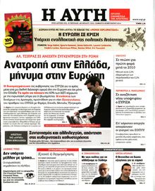 ΑΥΓΗ