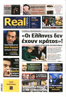 REAL NEWS