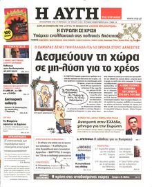 ΑΥΓΗ ΤΗΣ ΚΥΡΙΑΚΗΣ