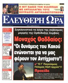 ΕΛΕΥΘΕΡΗ ΩΡΑ