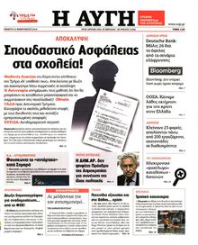 ΑΥΓΗ