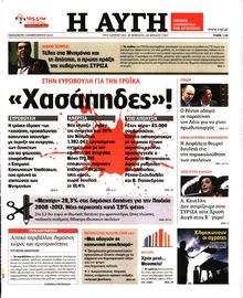 ΑΥΓΗ