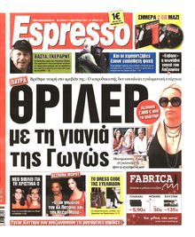 ESPRESSO