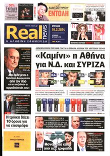 REAL NEWS