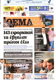 ΠΡΩΤΟ ΘΕΜΑ
