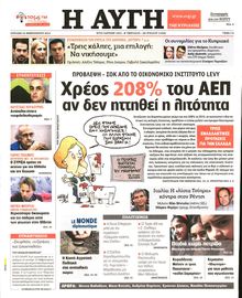 ΑΥΓΗ ΤΗΣ ΚΥΡΙΑΚΗΣ