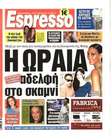 ESPRESSO
