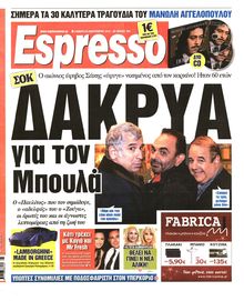 ESPRESSO